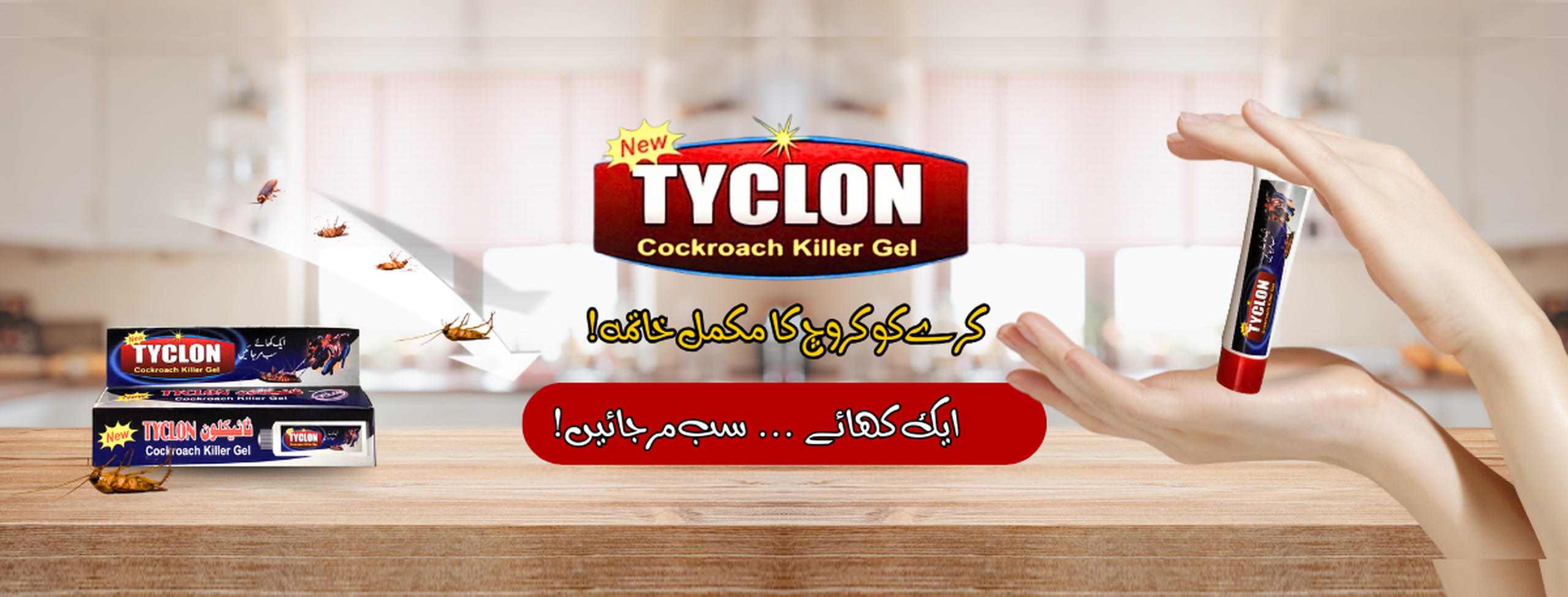 tyclon_banner_2560x975